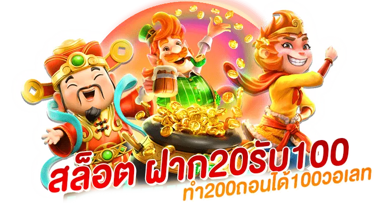 FIFA 168 สล็อตฟรีเครดิต